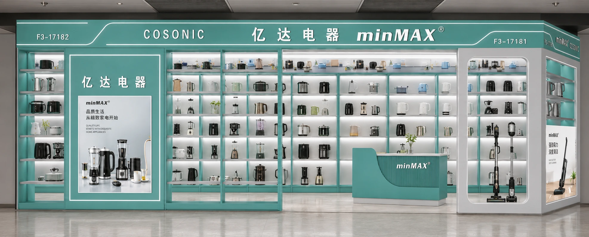 Front elevation of a minMAX and COSONIC dealer display with coordinated product zoning