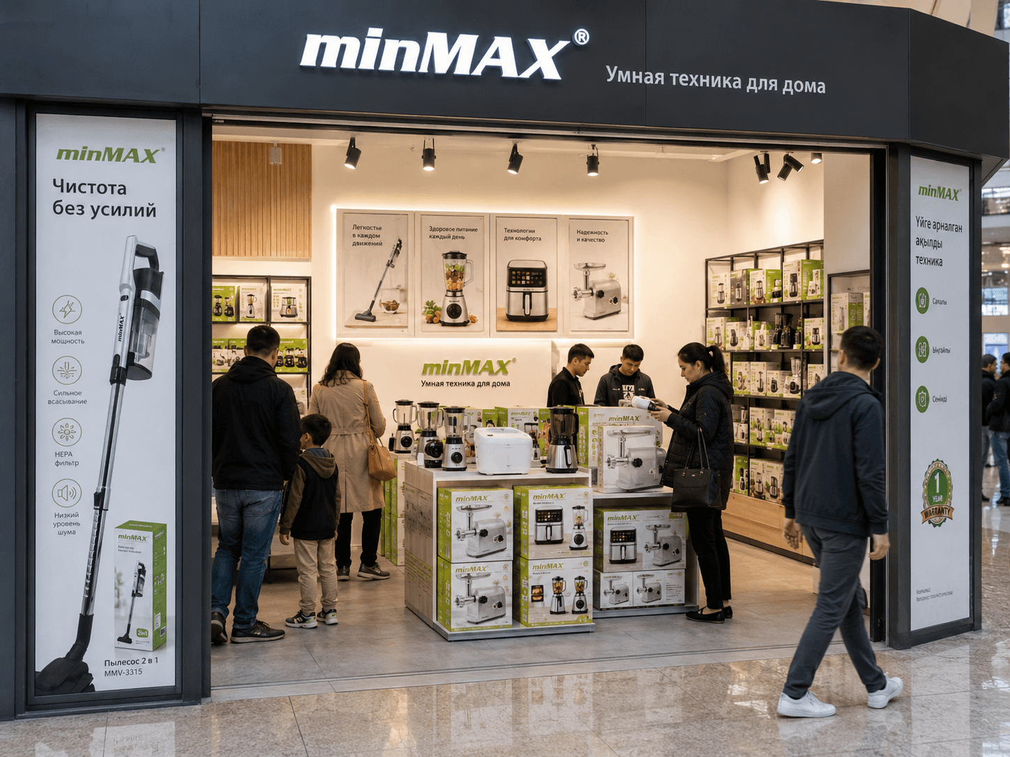 Overseas minMAX customer store
